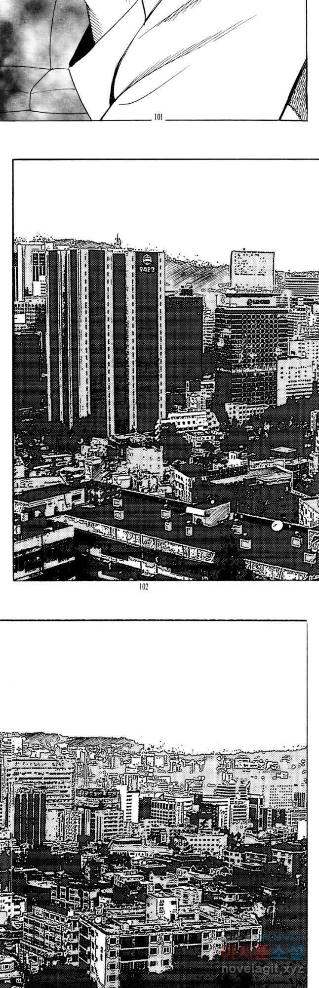 고행석 악질의 전설 4탄 타이푼 54화 22
