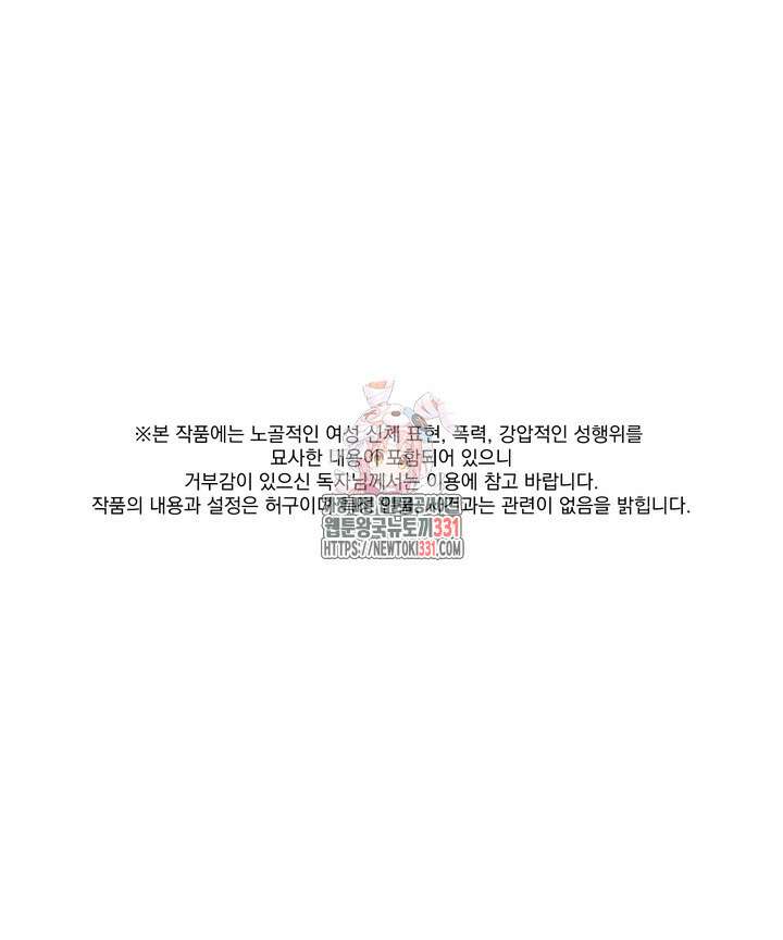 성악설을 믿나요? 25화(시즌1 마지막화) 1