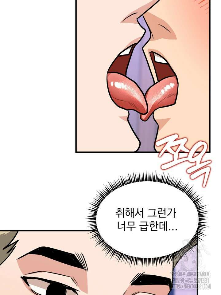 성악설을 믿나요? 25화(시즌1 마지막화) 9