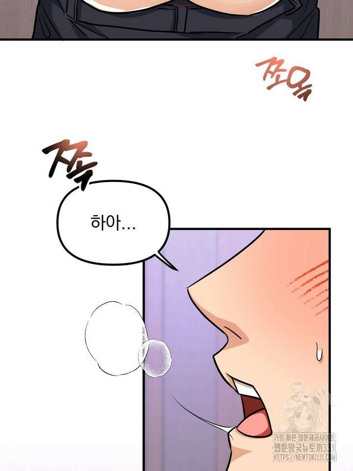 성악설을 믿나요? 25화(시즌1 마지막화) 15