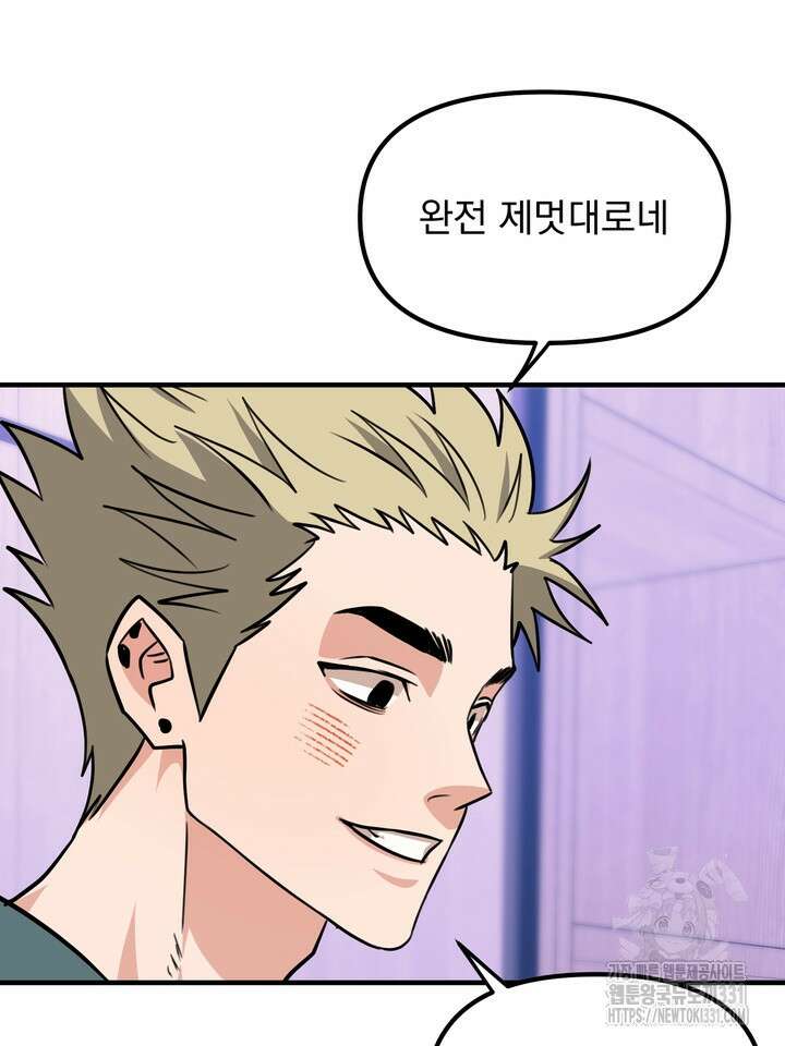 성악설을 믿나요? 25화(시즌1 마지막화) 19