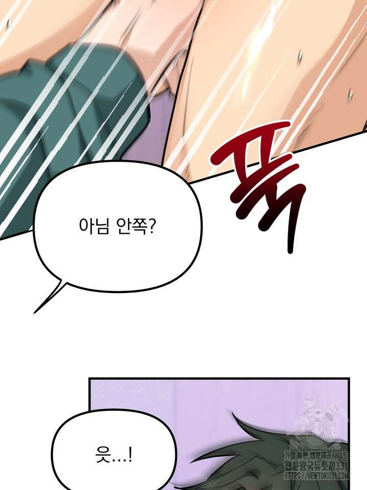 성악설을 믿나요? 25화(시즌1 마지막화) 22
