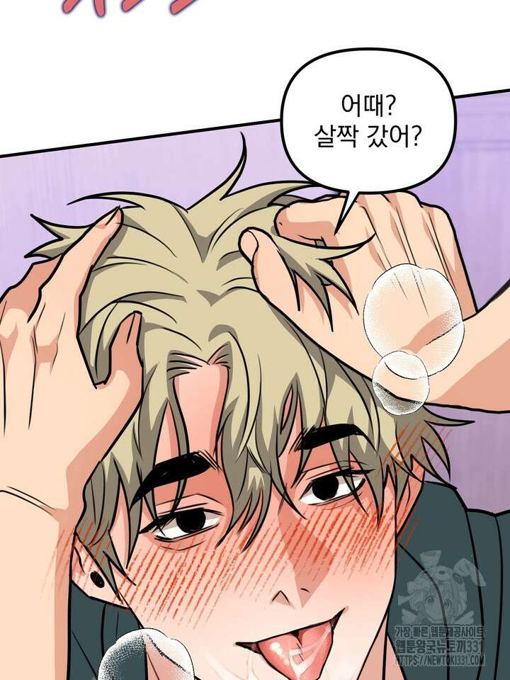 성악설을 믿나요? 25화(시즌1 마지막화) 31