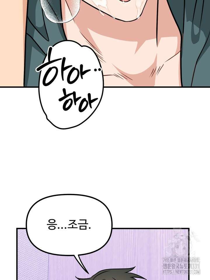 성악설을 믿나요? 25화(시즌1 마지막화) 32