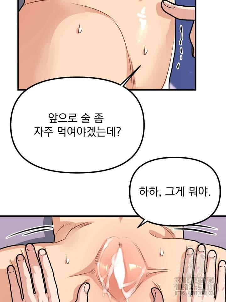 성악설을 믿나요? 25화(시즌1 마지막화) 41