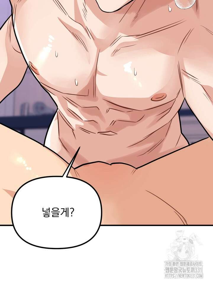 성악설을 믿나요? 25화(시즌1 마지막화) 43
