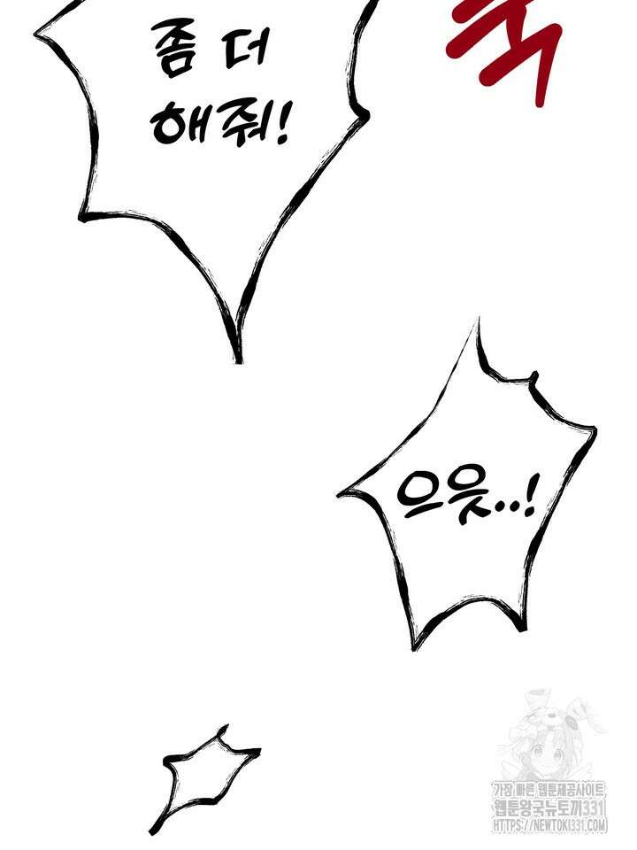 성악설을 믿나요? 25화(시즌1 마지막화) 52