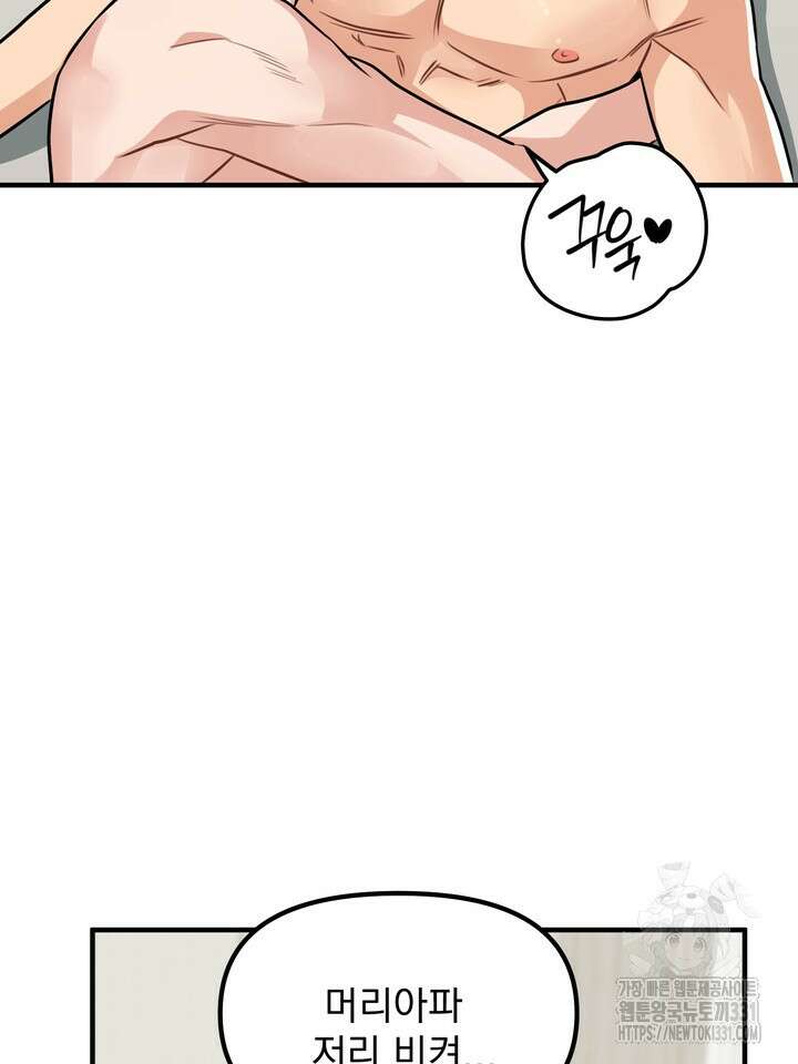 성악설을 믿나요? 25화(시즌1 마지막화) 60