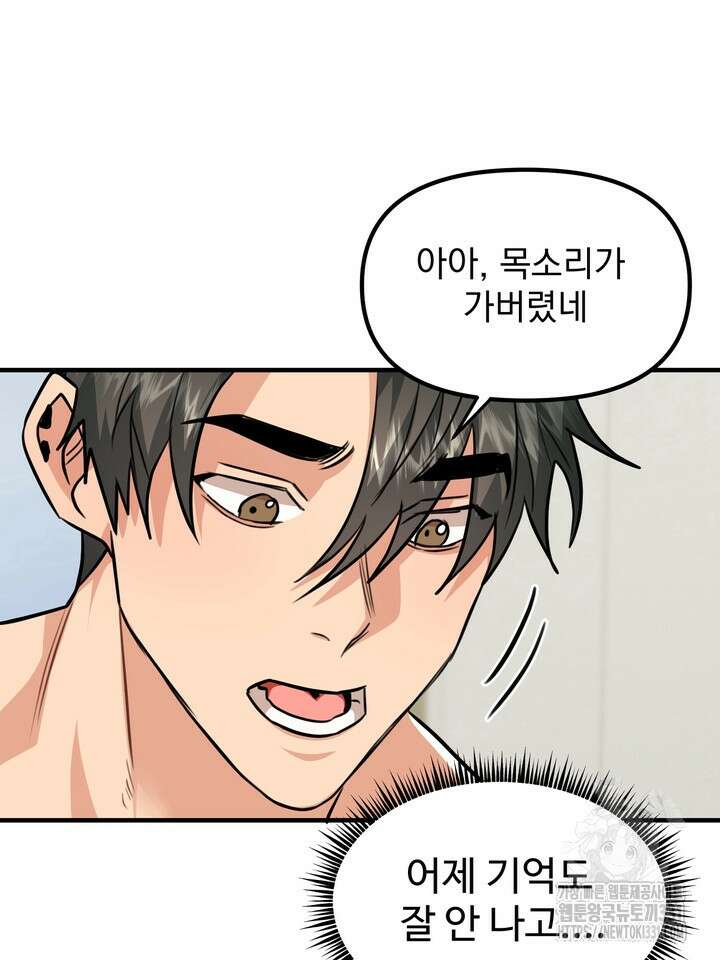 성악설을 믿나요? 25화(시즌1 마지막화) 62