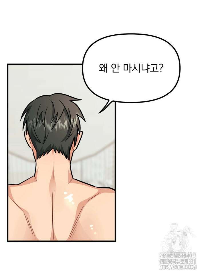 성악설을 믿나요? 25화(시즌1 마지막화) 86