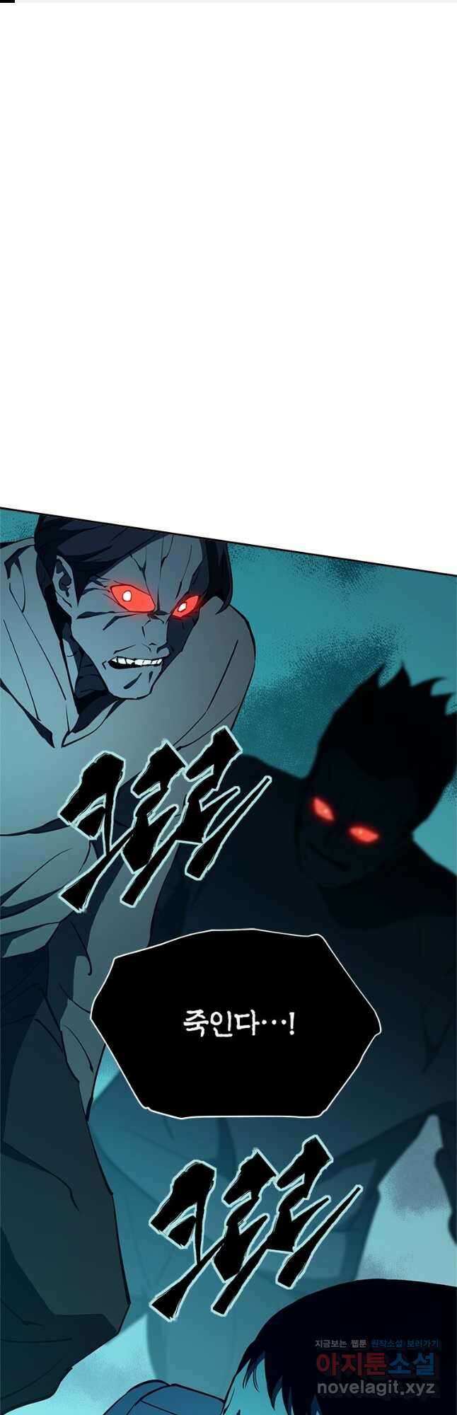 최강 레벨 1 32화 1