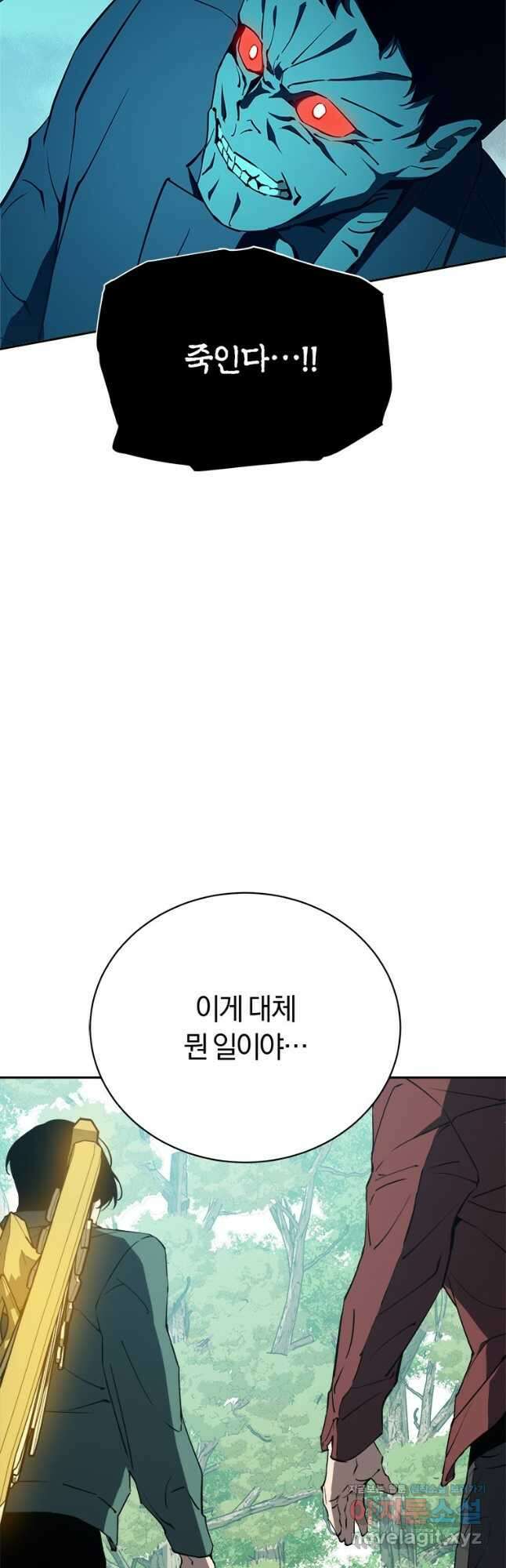 최강 레벨 1 32화 2