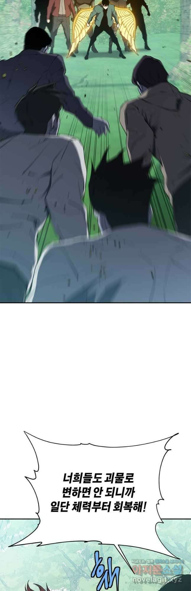 최강 레벨 1 32화 5