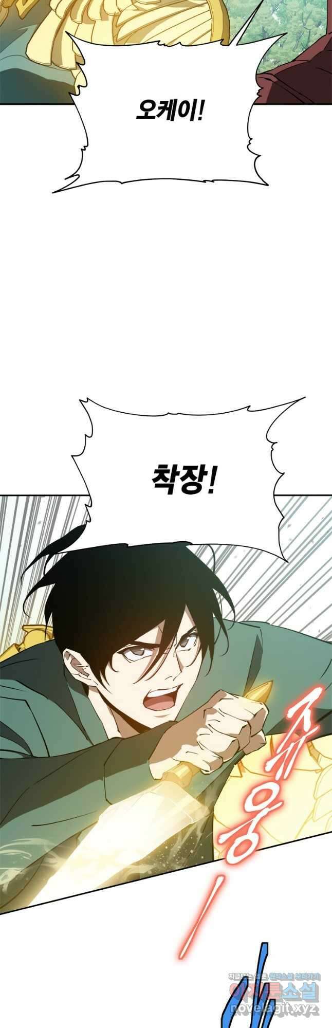 최강 레벨 1 32화 7