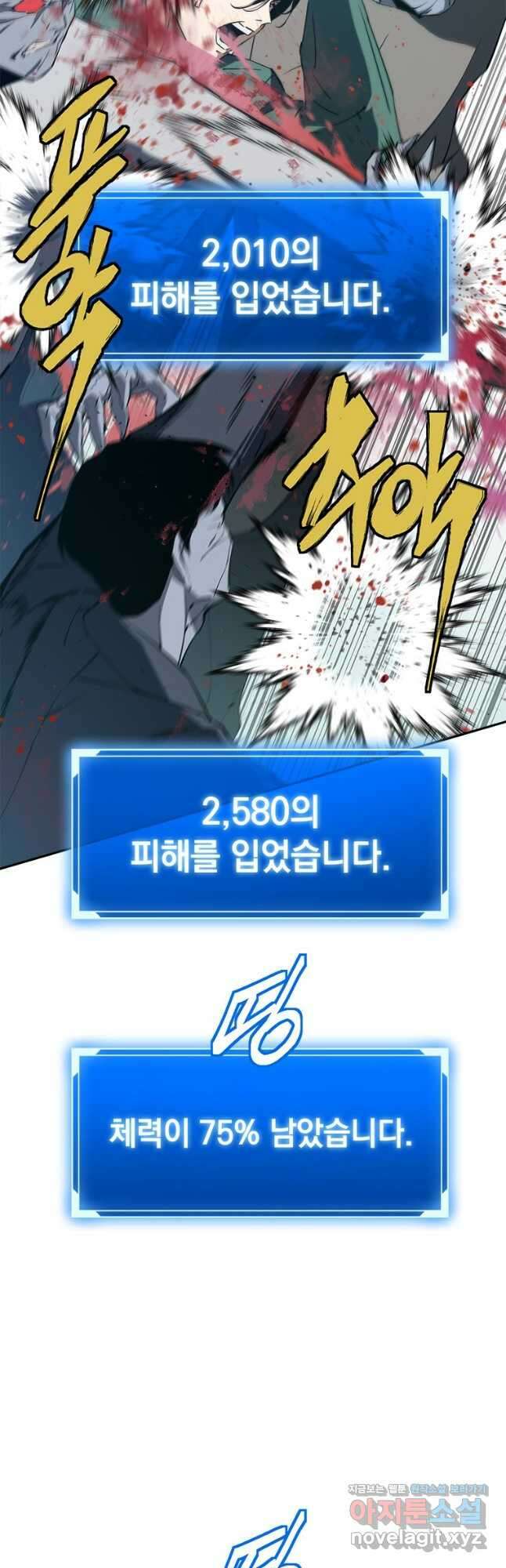 최강 레벨 1 32화 11