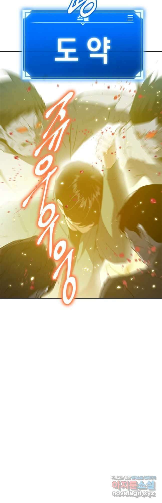 최강 레벨 1 32화 12