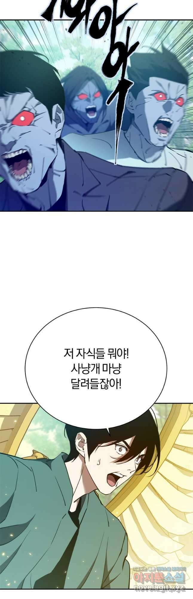 최강 레벨 1 32화 14