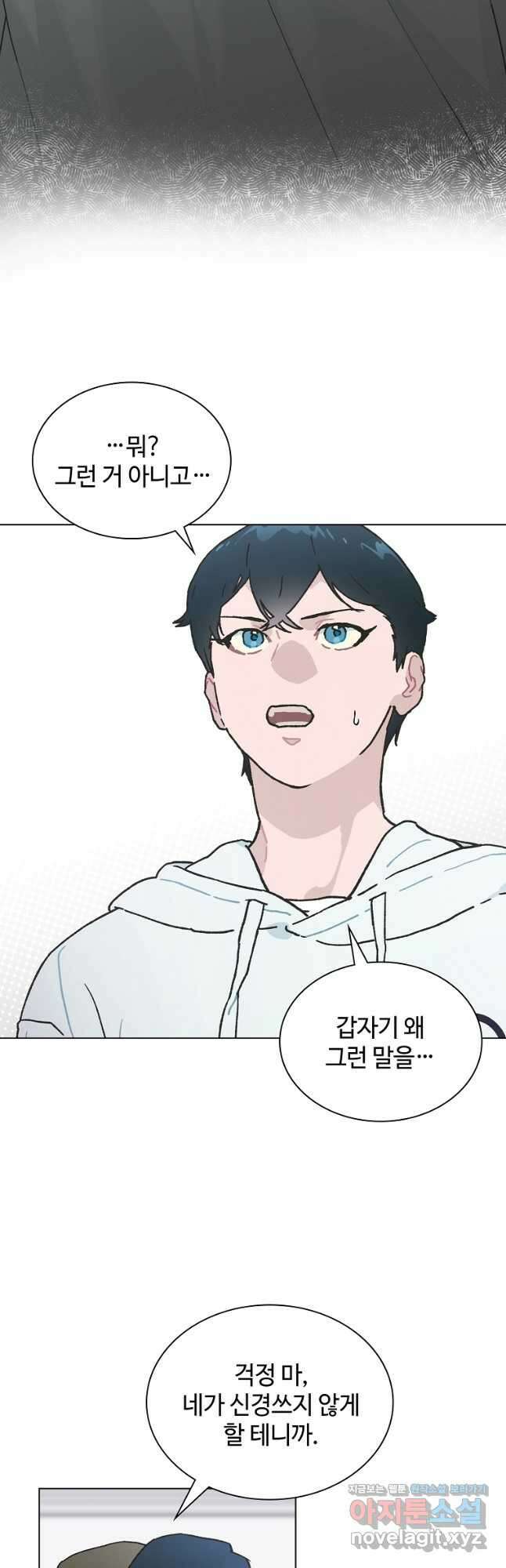 손맛으로 구제하는 망돌 인생 37화 2