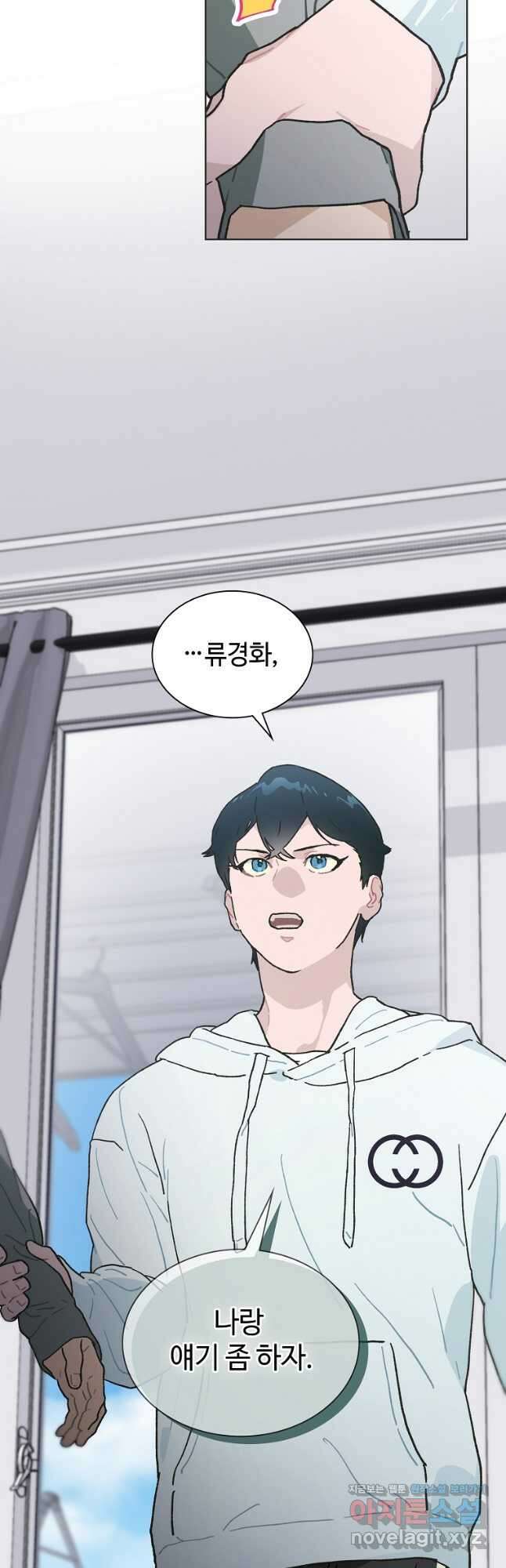 손맛으로 구제하는 망돌 인생 37화 4