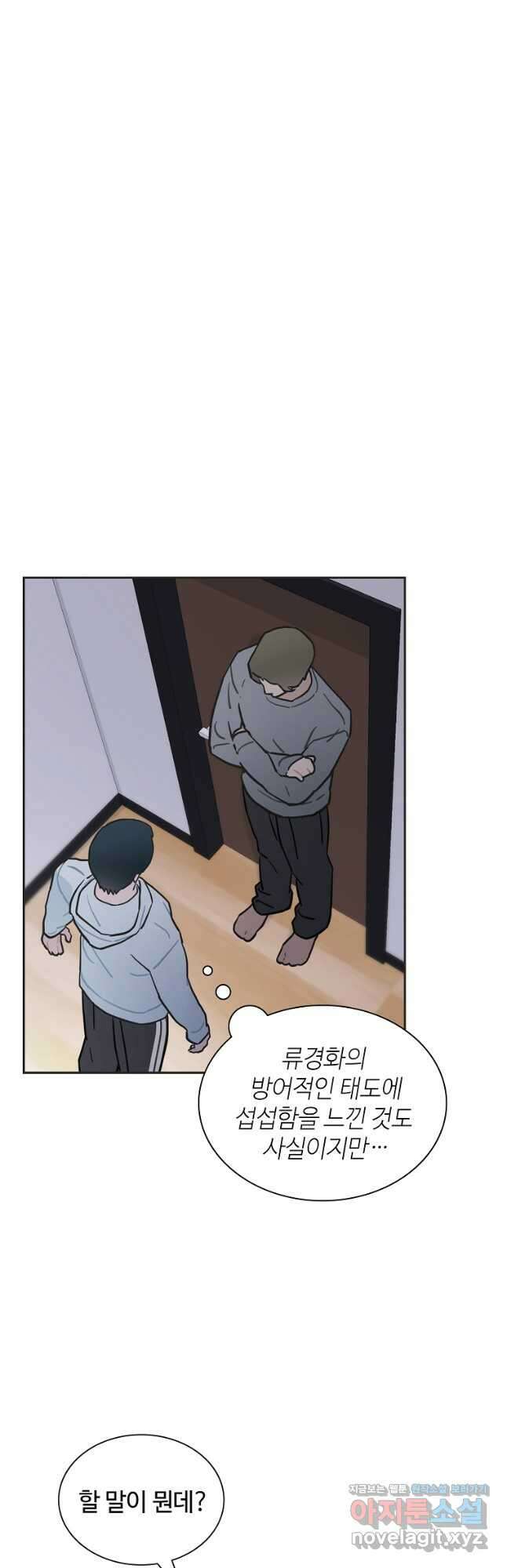 손맛으로 구제하는 망돌 인생 37화 6
