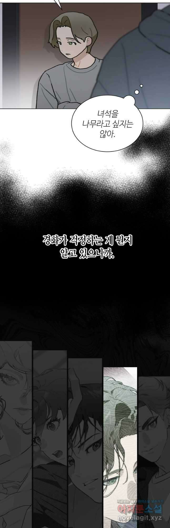 손맛으로 구제하는 망돌 인생 37화 7