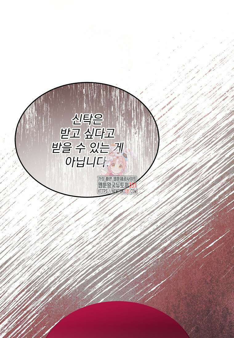 신데렐라 오빠 24화 1