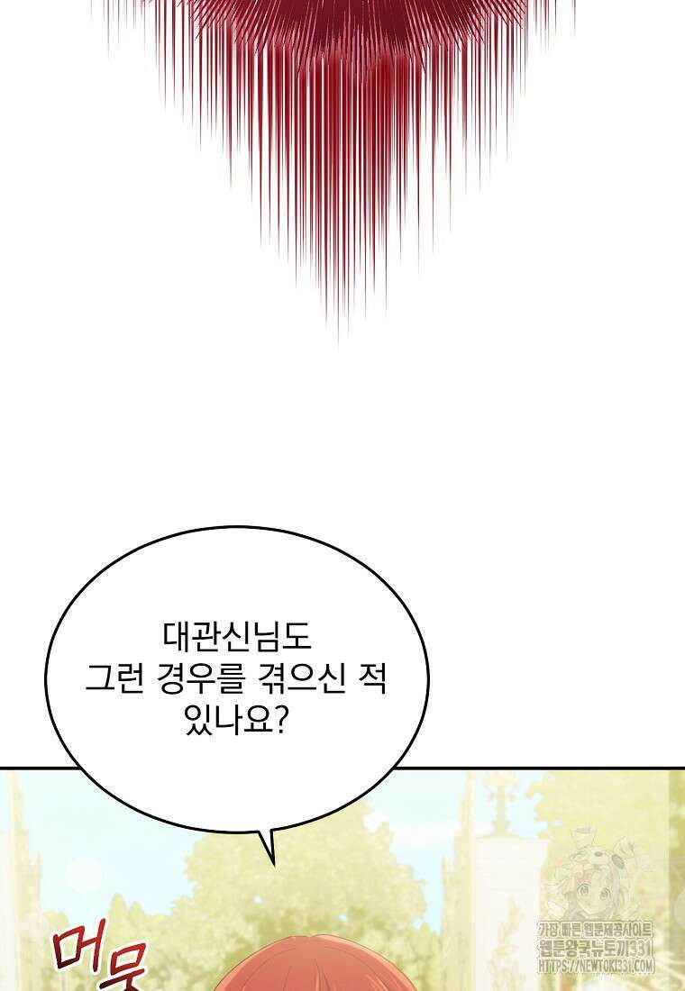 신데렐라 오빠 24화 12