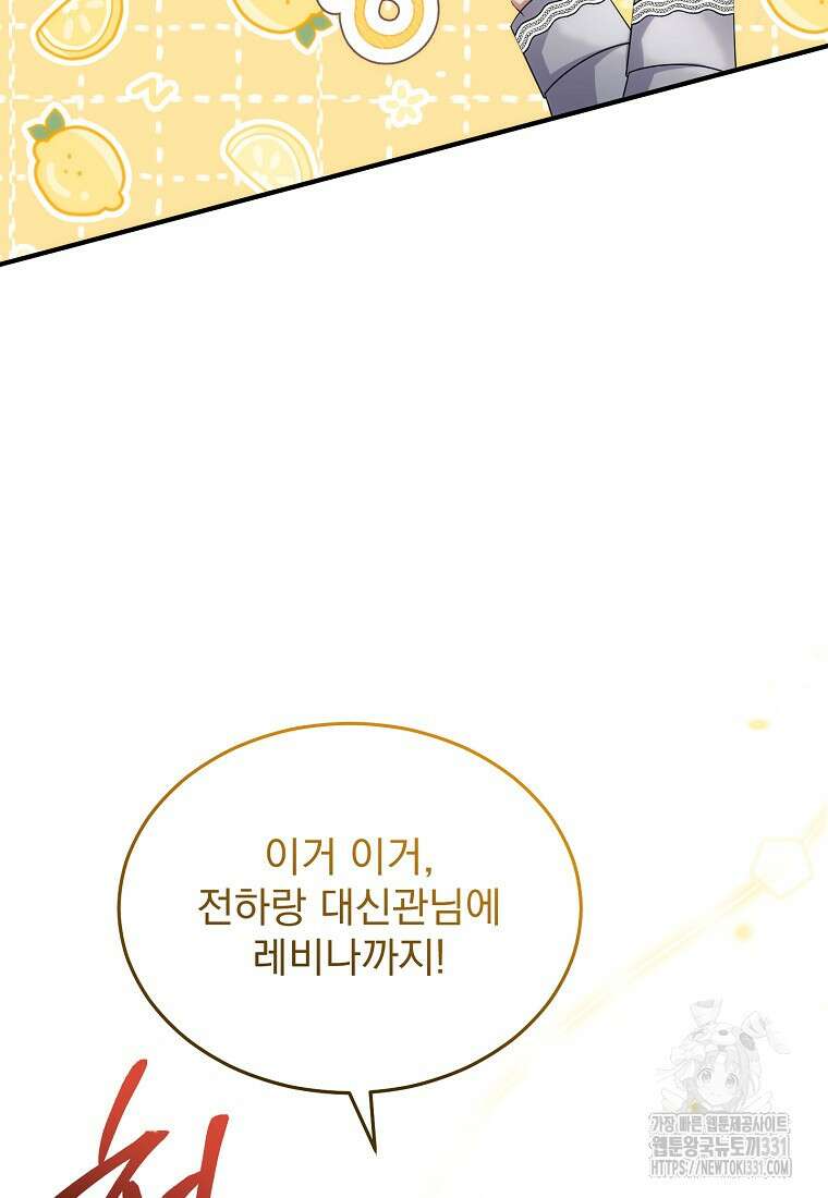신데렐라 오빠 24화 19