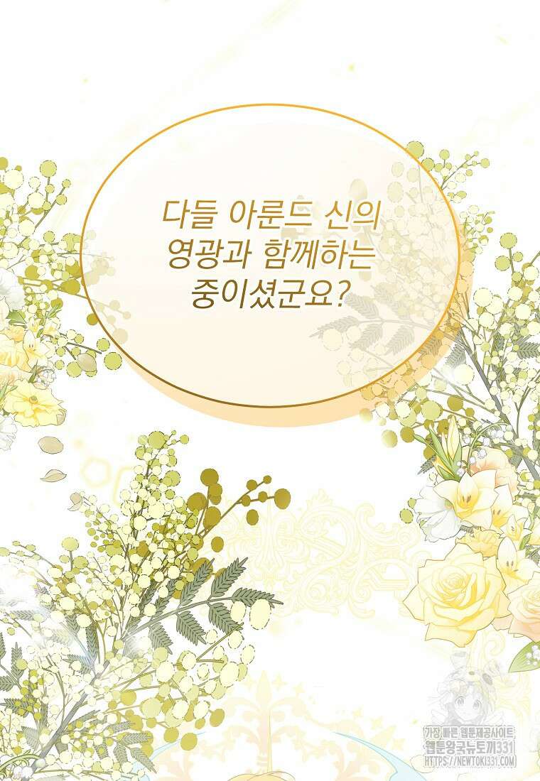 신데렐라 오빠 24화 21