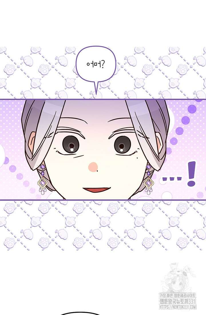 번데기 속 고양이 64화 6