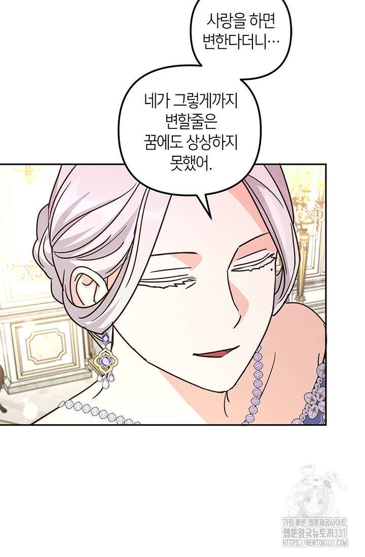 번데기 속 고양이 64화 9