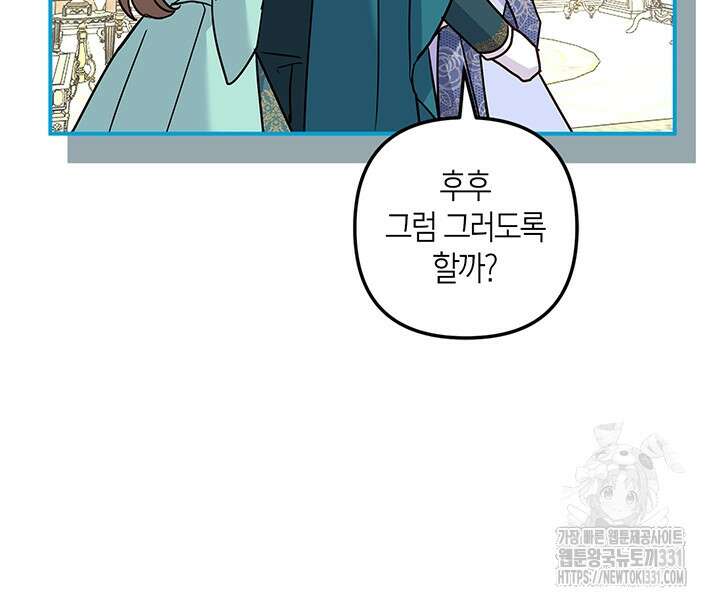 번데기 속 고양이 64화 13