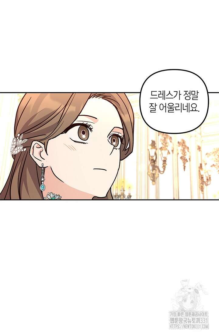 번데기 속 고양이 64화 15