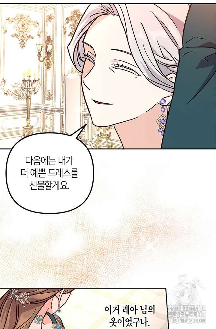 번데기 속 고양이 64화 16