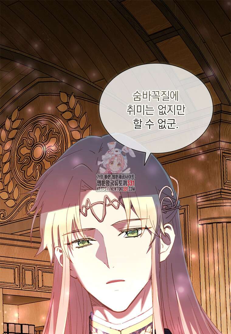 먼치킨 엑스트라 70화 1
