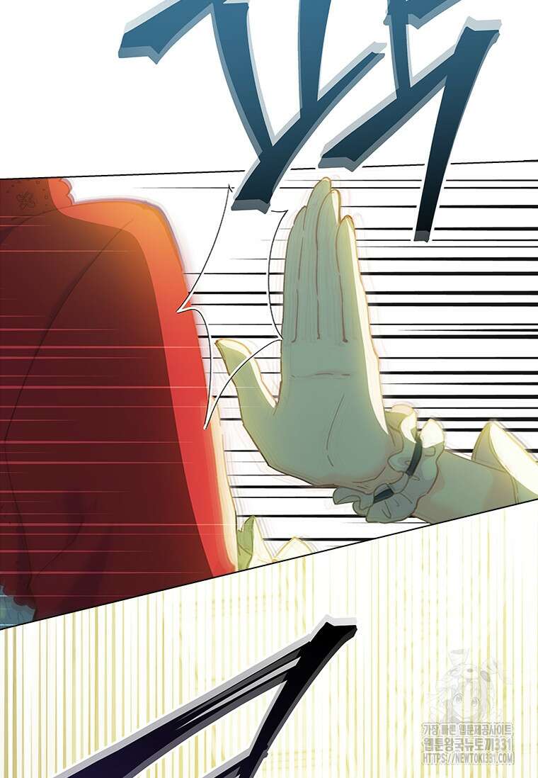 먼치킨 엑스트라 70화 5