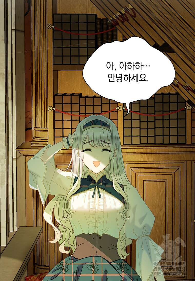 먼치킨 엑스트라 70화 9