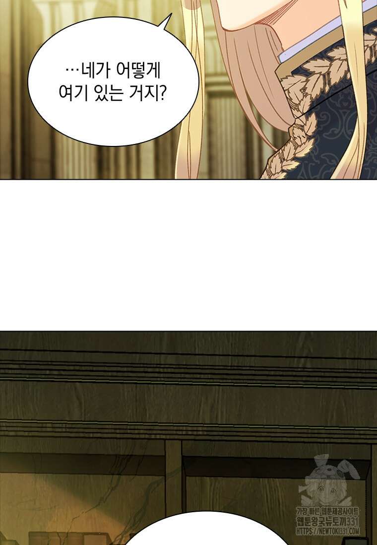 먼치킨 엑스트라 70화 11