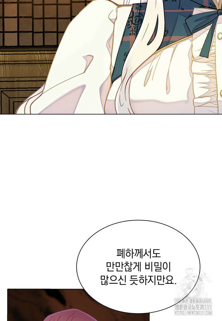 먼치킨 엑스트라 70화 13