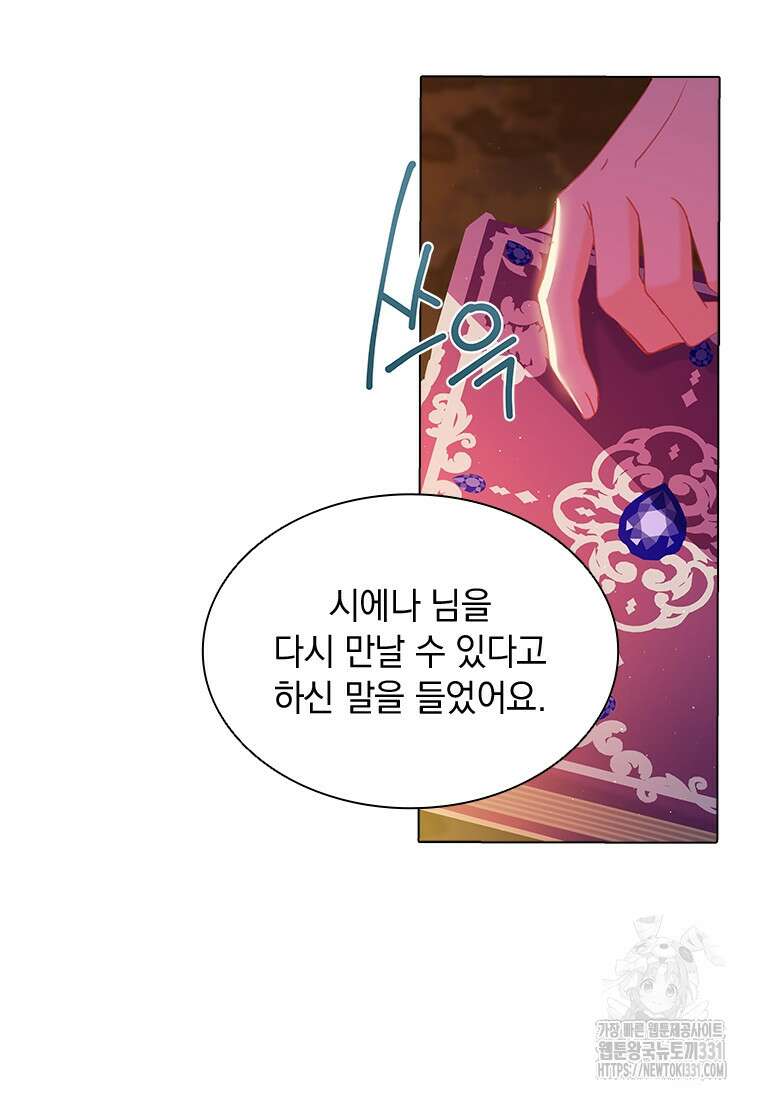 먼치킨 엑스트라 70화 15