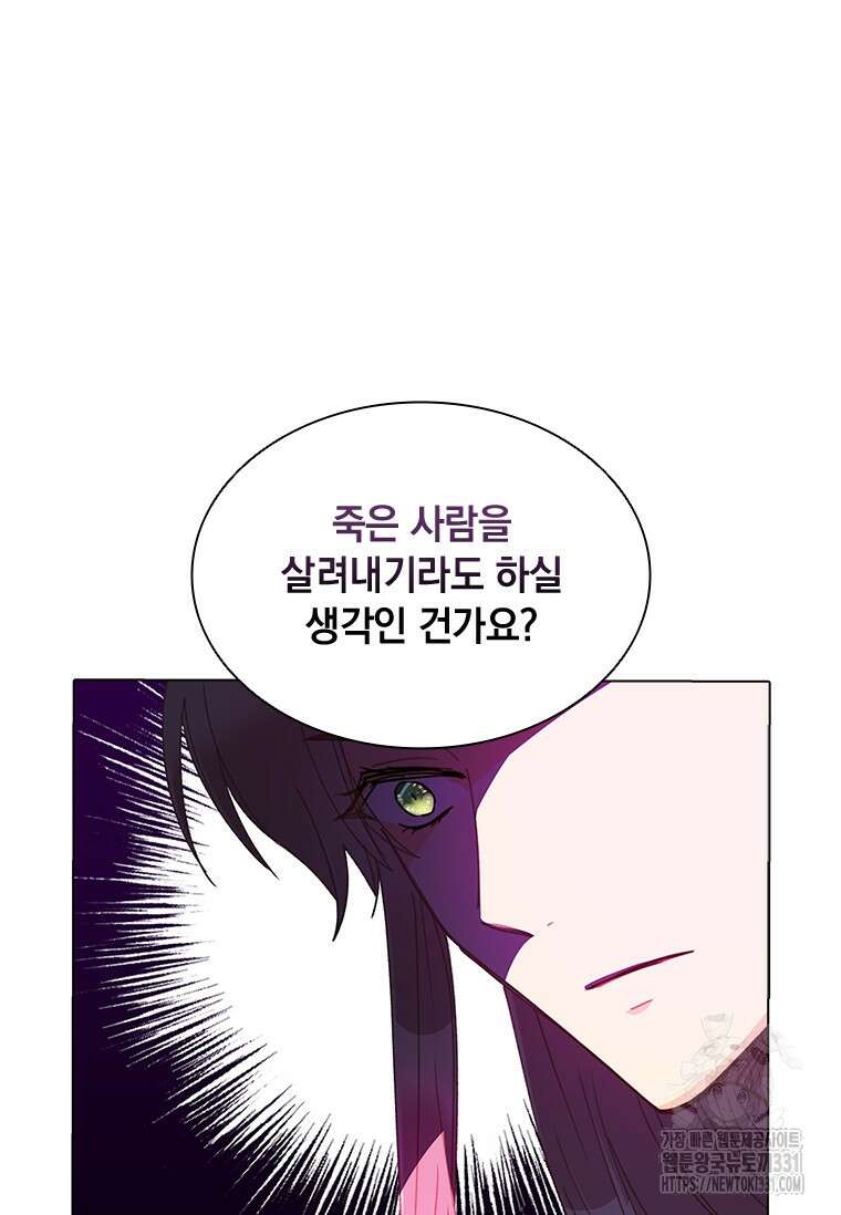 먼치킨 엑스트라 70화 17