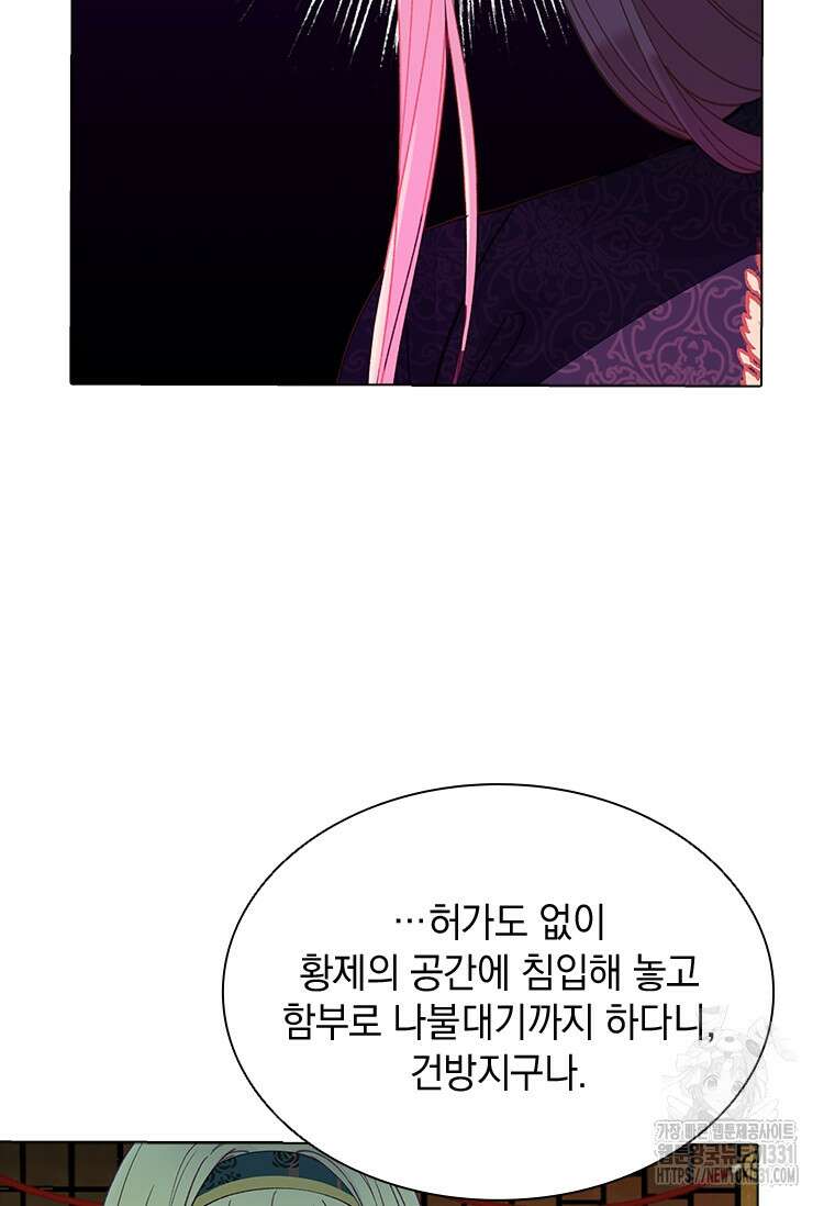 먼치킨 엑스트라 70화 18