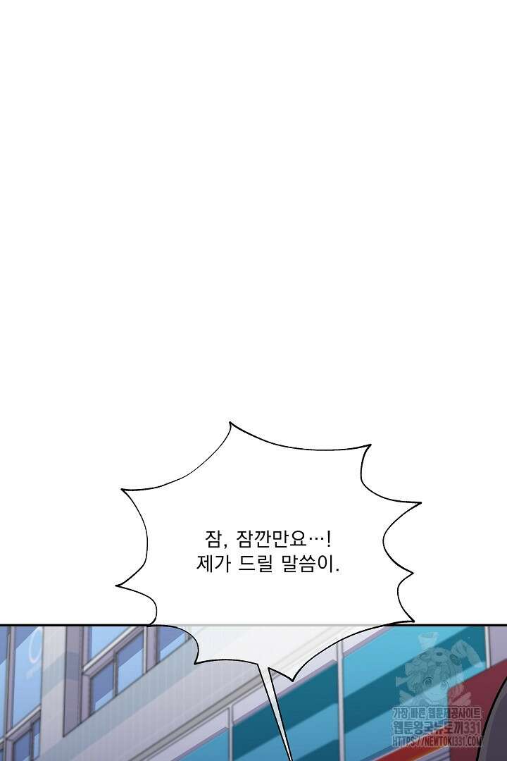 어서 와, 저승은 처음이지? 31화 2