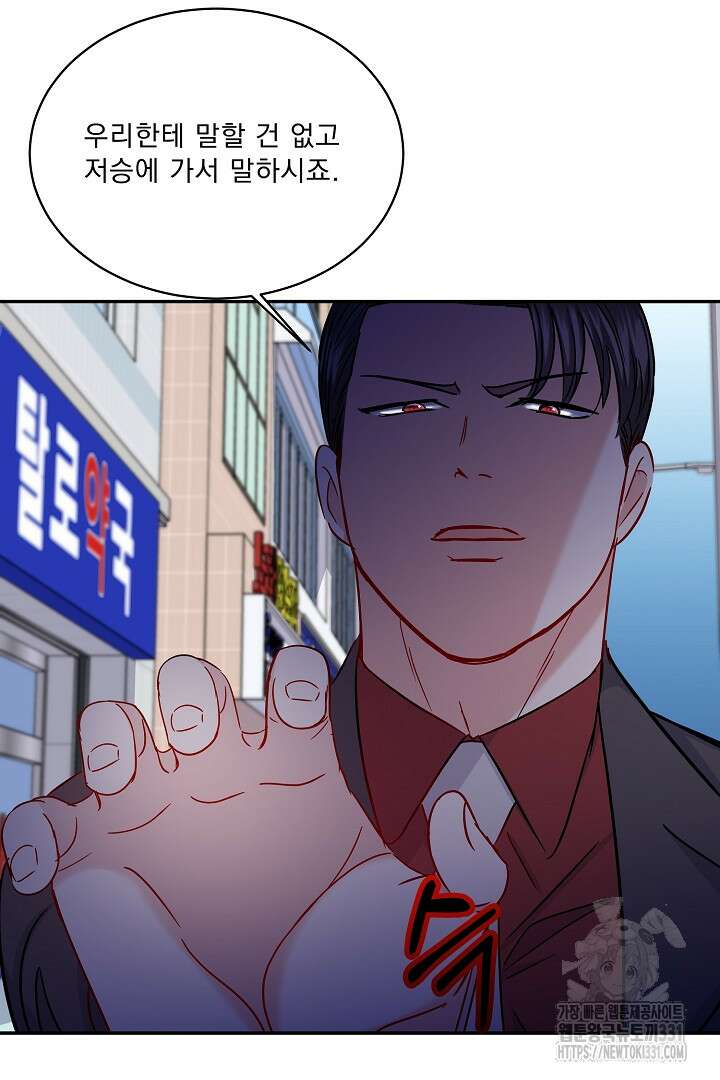 어서 와, 저승은 처음이지? 31화 4