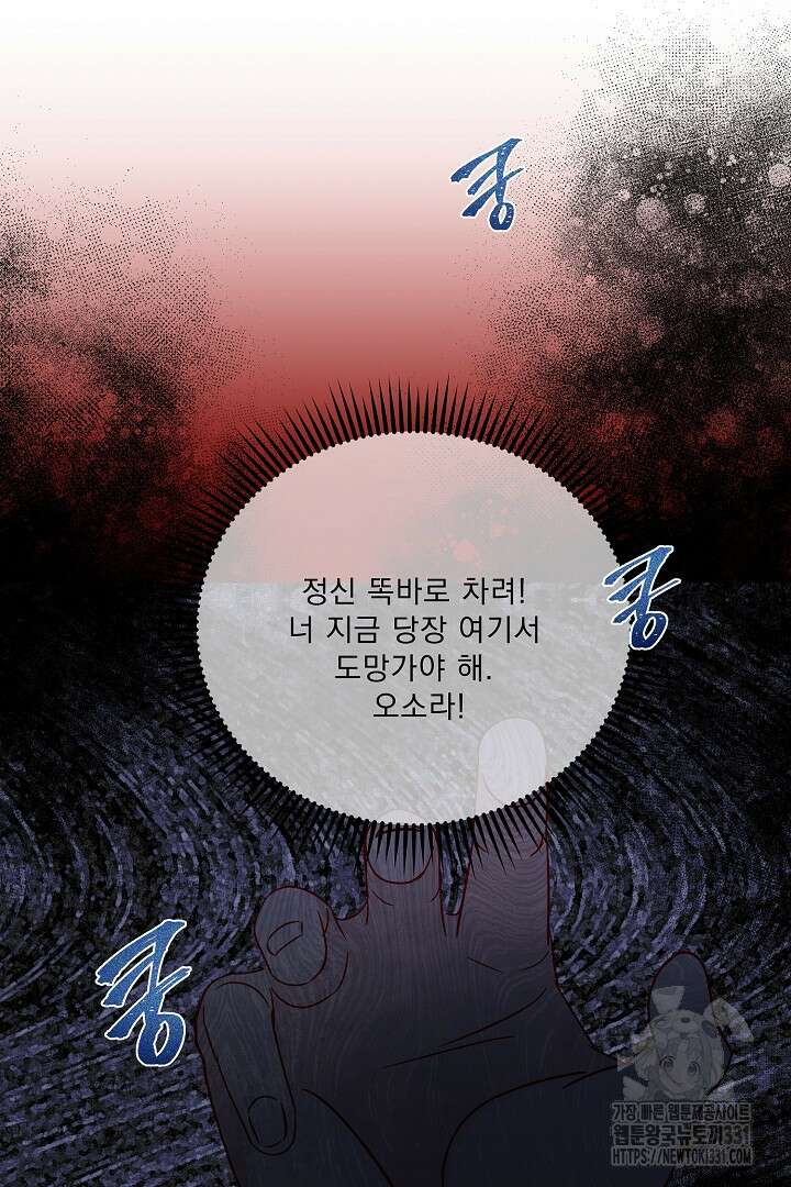 어서 와, 저승은 처음이지? 31화 6