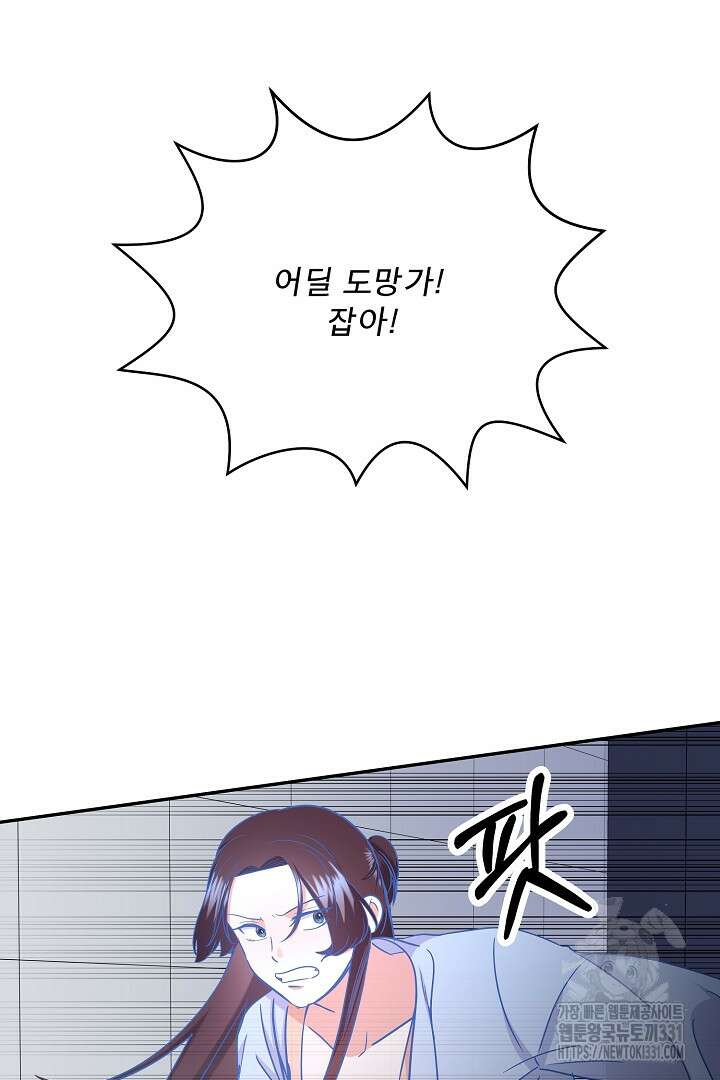 어서 와, 저승은 처음이지? 31화 12