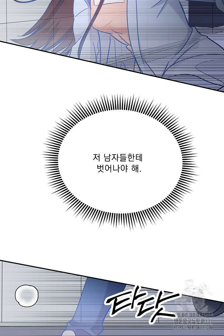 어서 와, 저승은 처음이지? 31화 13