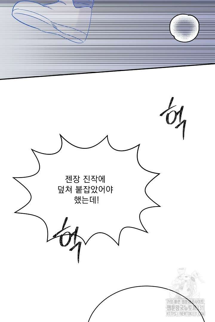 어서 와, 저승은 처음이지? 31화 14