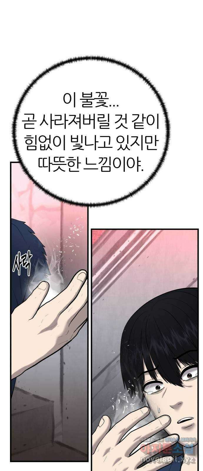 대리게임 48화 2