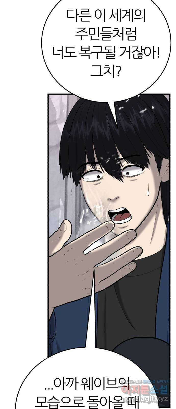 대리게임 48화 7